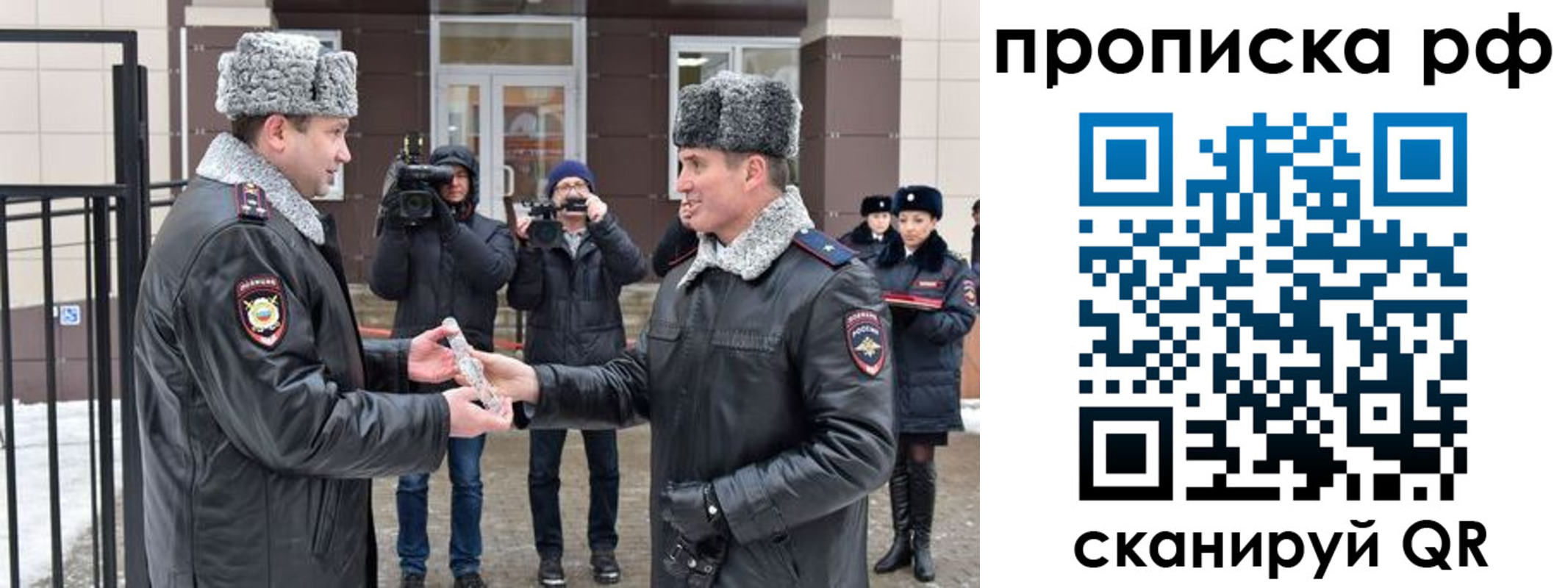 купить прописку в Оби