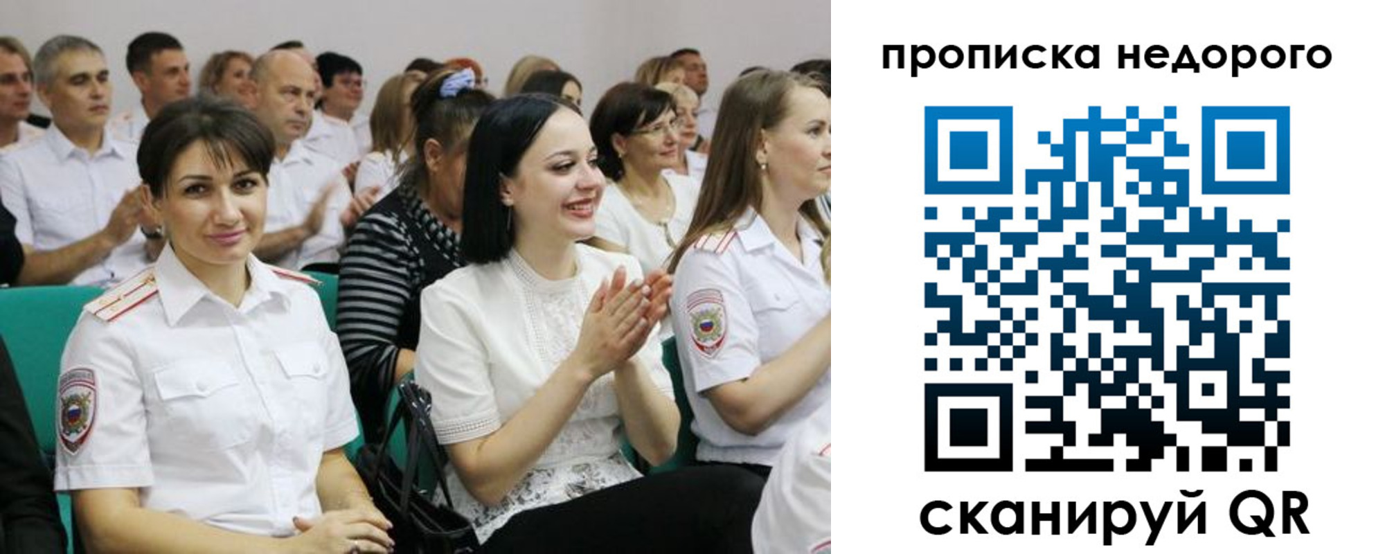 прописка поиск в Оби
