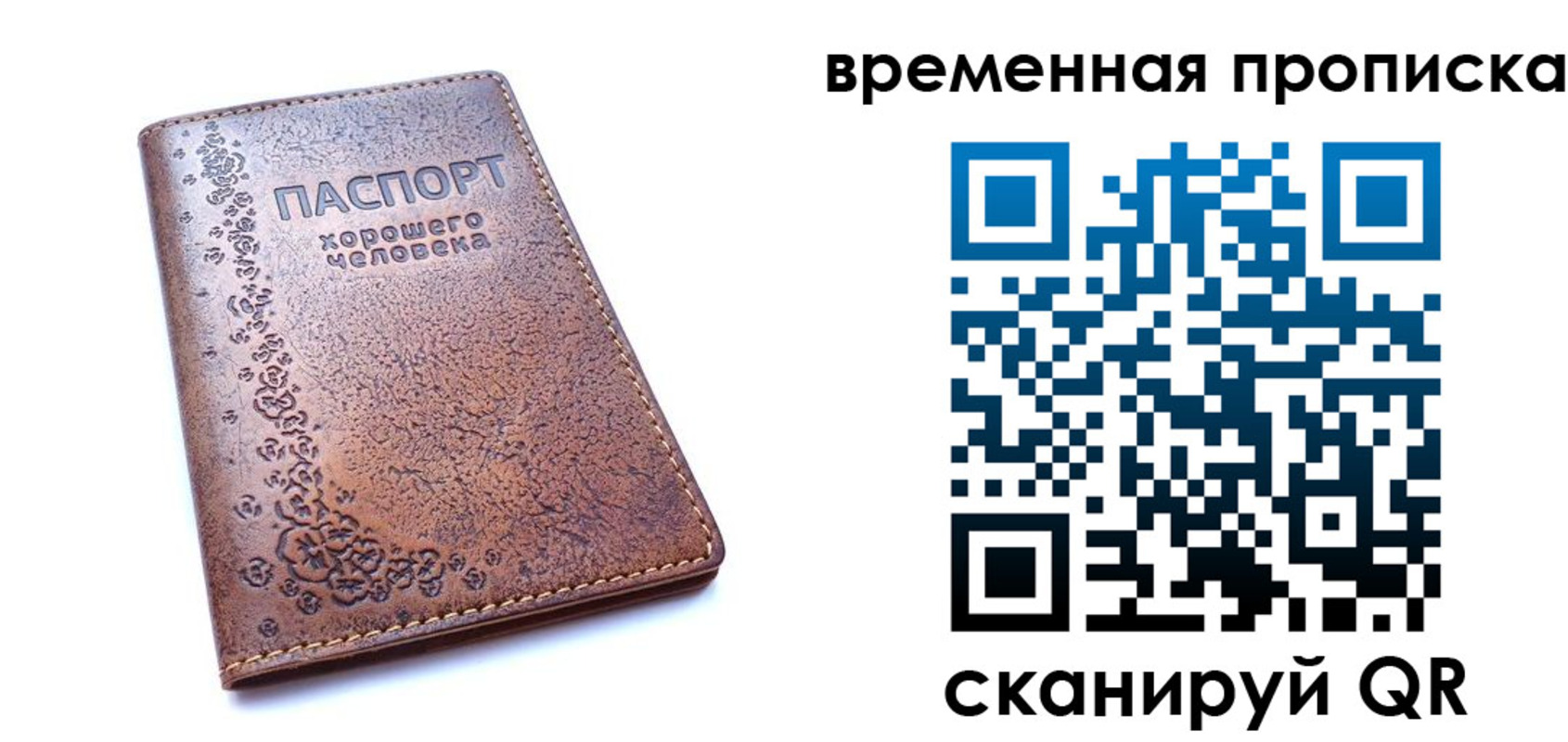 где прописаться в Оби