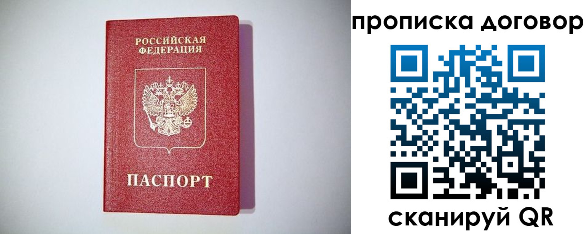 временная регистрация в квартире в Оби
